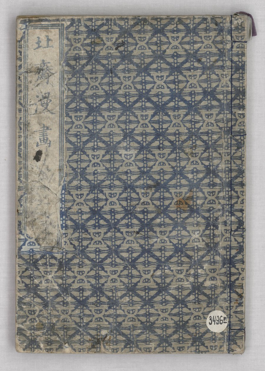 Sketches by Hokusai, Volume I by Katsushika Hokusai