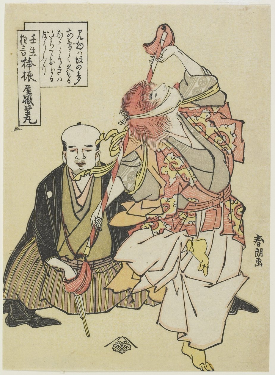 Staff-Waving Dance by Katsushika Hokusai