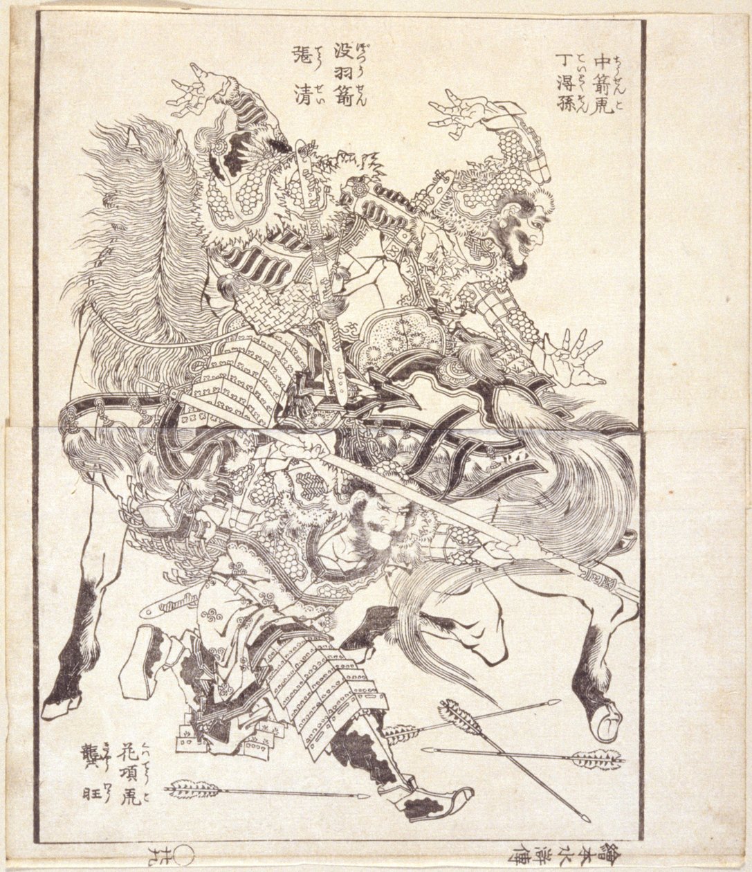 Tei Tokuson, Nicknamed 