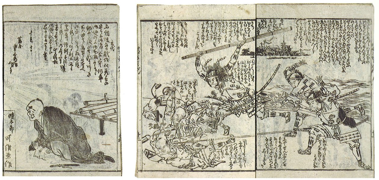 The Book of Tactics of General Oven by Katsushika Hokusai