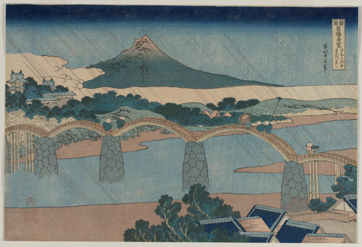 The Brocade Bridge in Suo Province, early 1830s by Katsushika Hokusai
