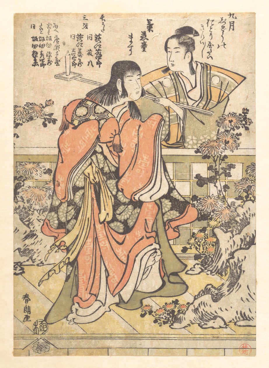 The Ninth-Month Kabuki Dance "Kikujido" by Katsushika Hokusai