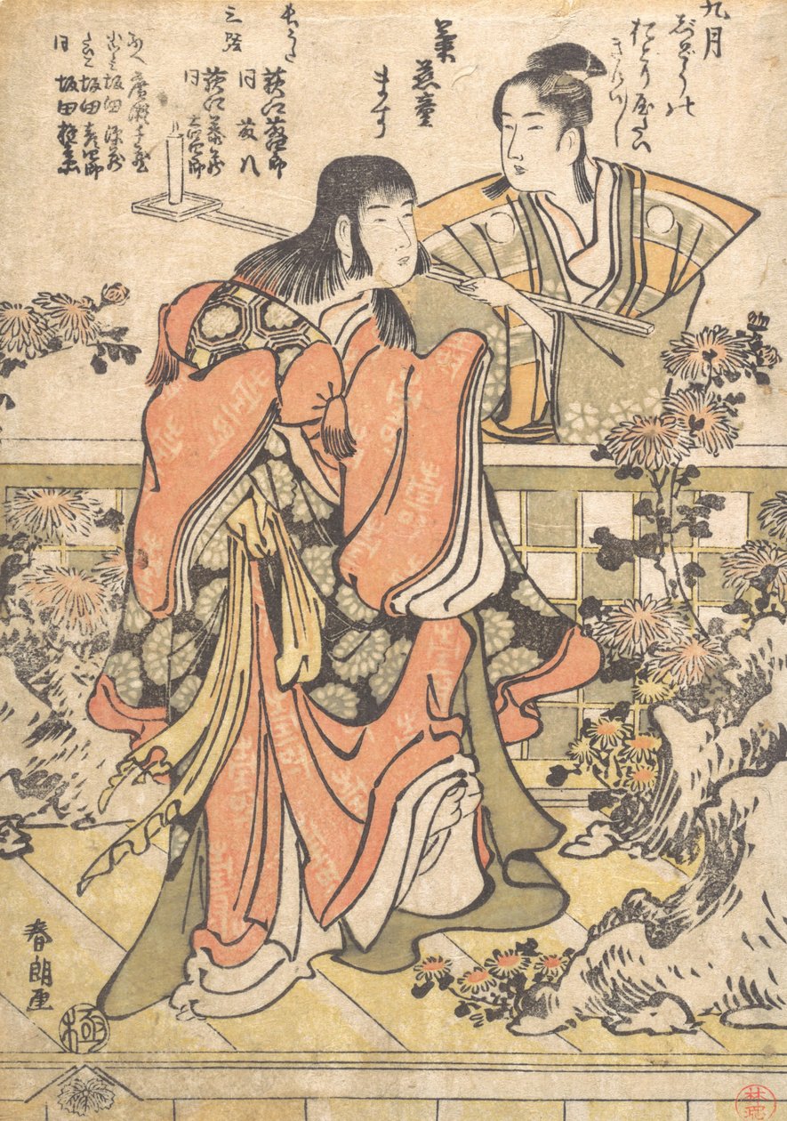 The Ninth-Month Kabuki Dance Kikujido by Katsushika Hokusai