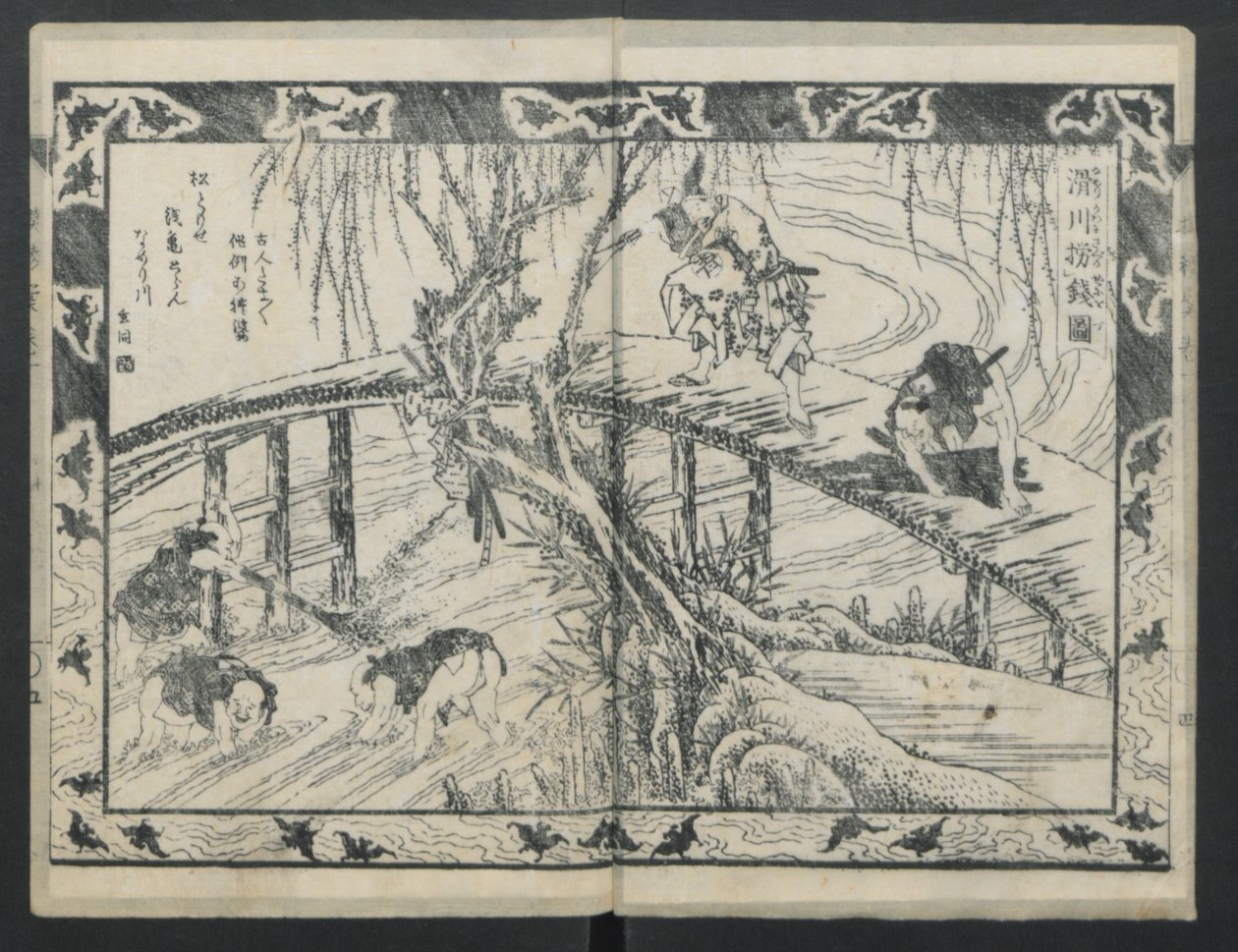 The Story of Aoto Fujitsuna, 1811 by Katsushika Hokusai