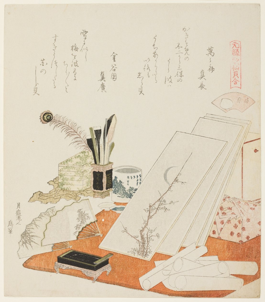 The Studio, illustration for The White Shell, from the series 