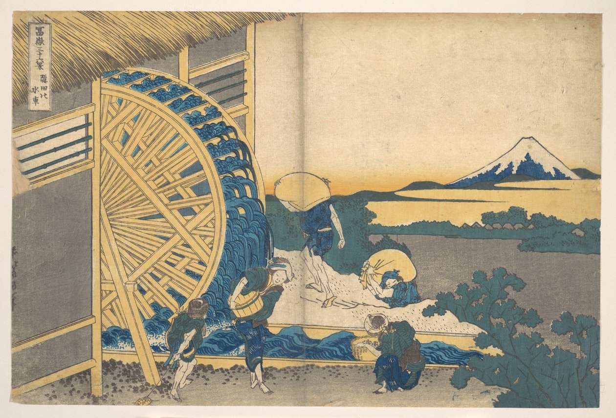 The Waterwheel at Onden, from the series Thirty-six Views of Mount Fuji by Katsushika Hokusai
