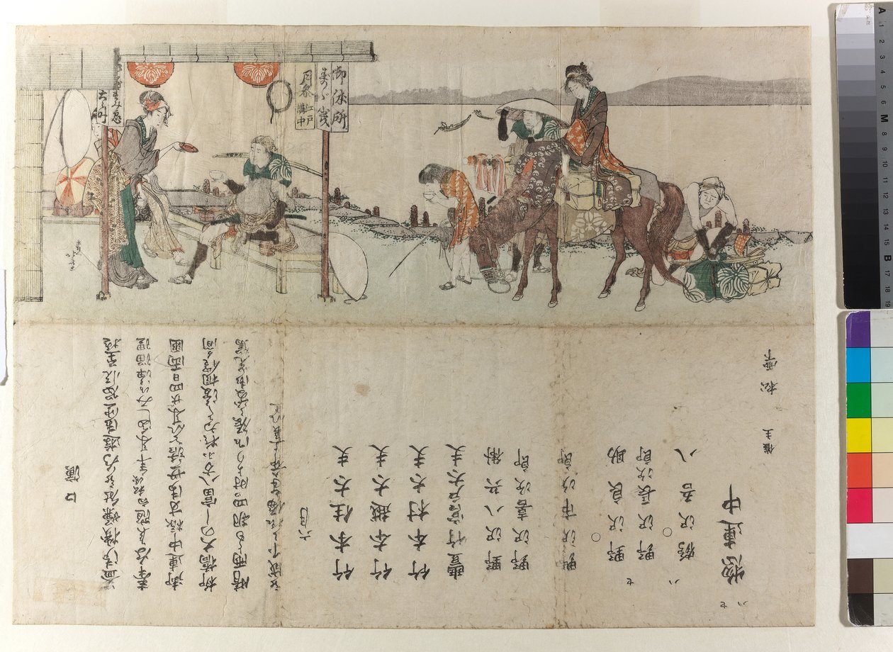 Travelers at the Gokyusho Echizen’ya Refreshment Point by Katsushika Hokusai