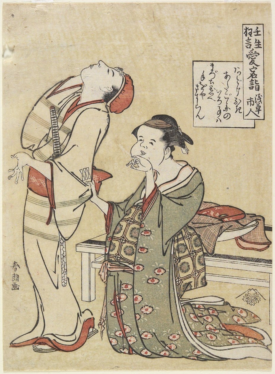 Visiting Atago Shrine, c.1790 by Katsushika Hokusai