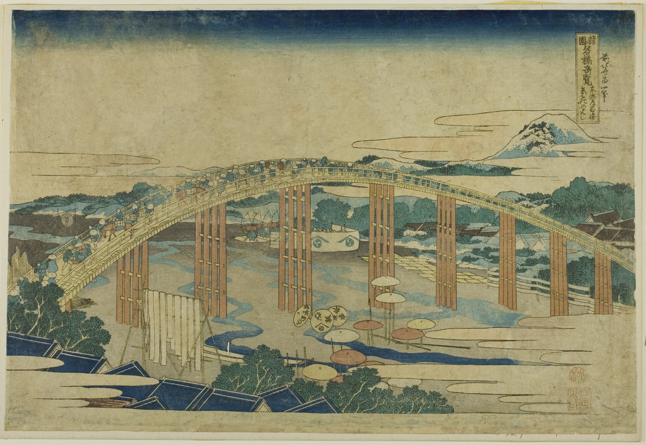 Yahagi Bridge at Okazaki on the Tokaido, from the series "Unusual Views of Famous Bridges in Various Provinces" by Katsushika Hokusai