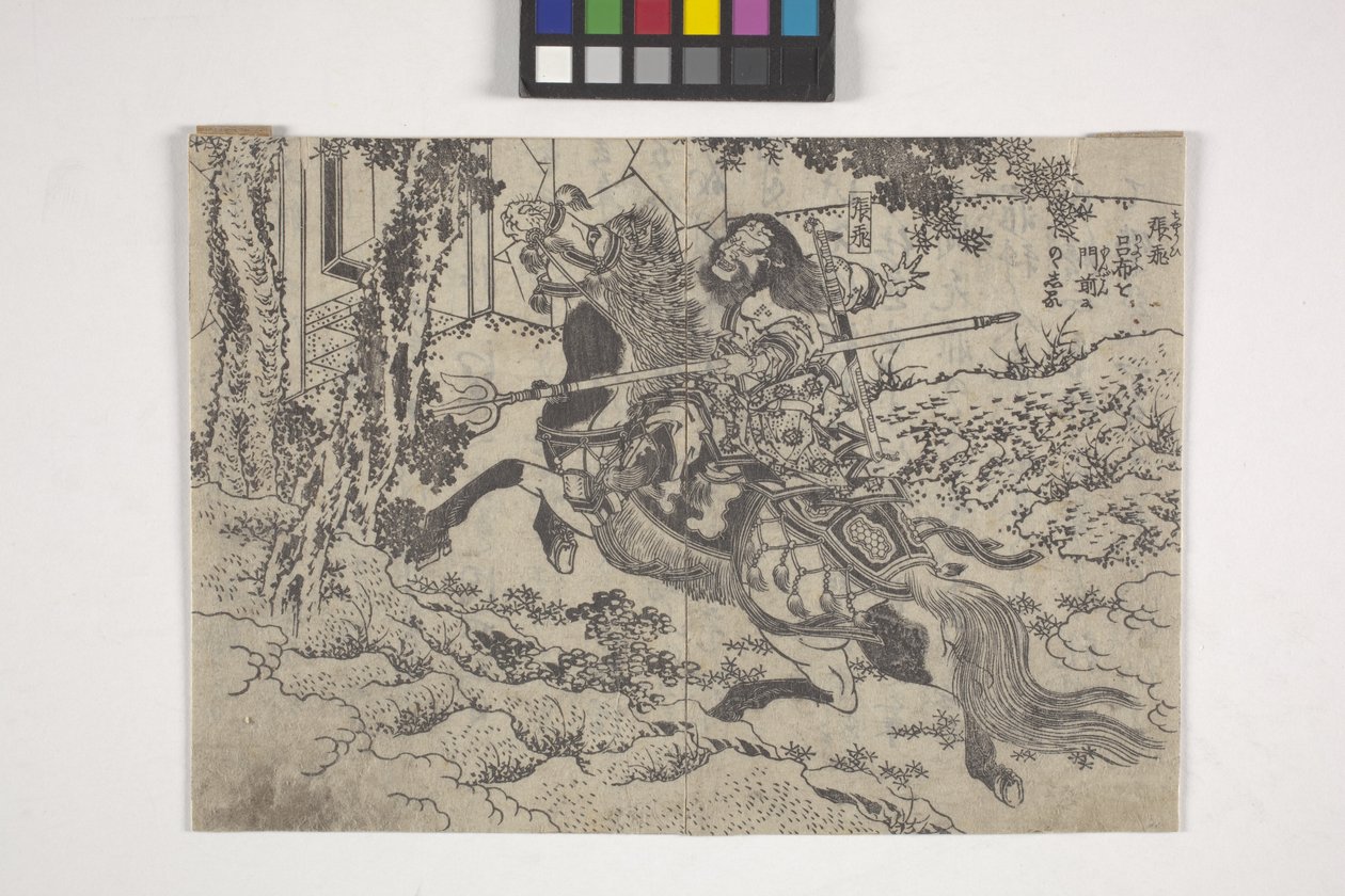 Rofu (Lu Bu) And Ch?hi (Zhang Fei), Pages From An Illustrated Novel by Katsushika II (fl.1820 50) Taito