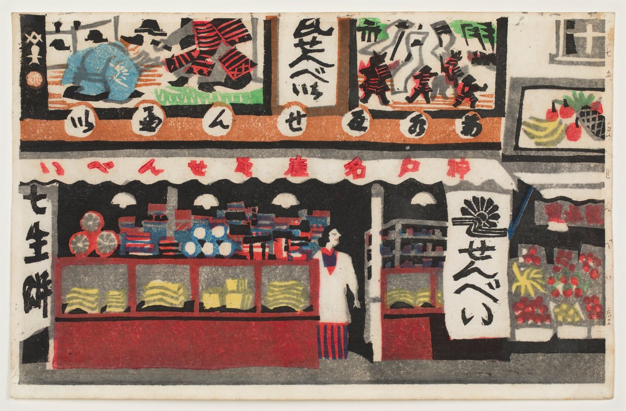 Kawara-senbei Shop (One Hundred Scenes of Kobe) by Kawanishi Hide