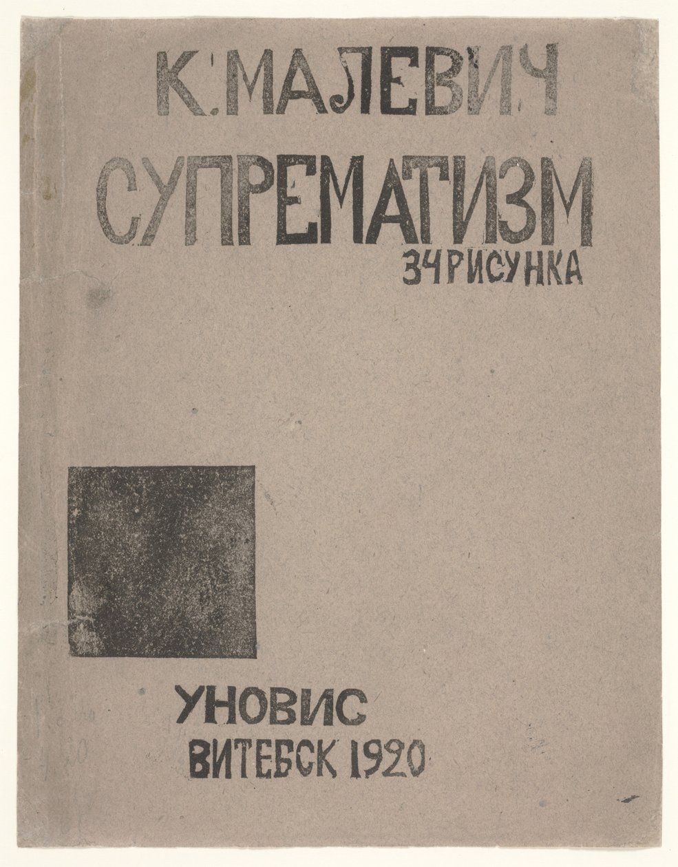Cover design for Kazimir Malevich