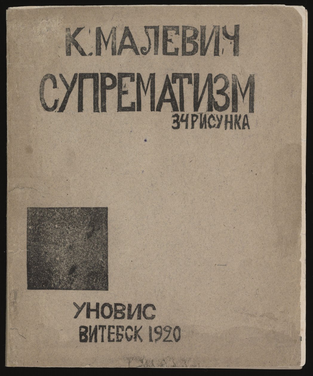 Suprematism: 34 Drawings by Kazimir Severinovich Malevich