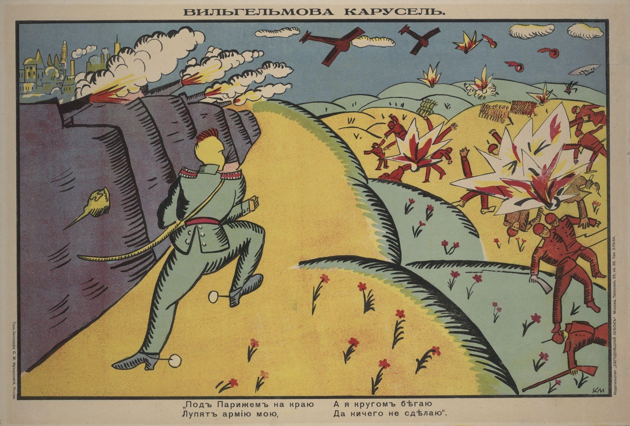 Wilhelms Carousel Poster, 1914 by Kazimir Severinovich Malevich