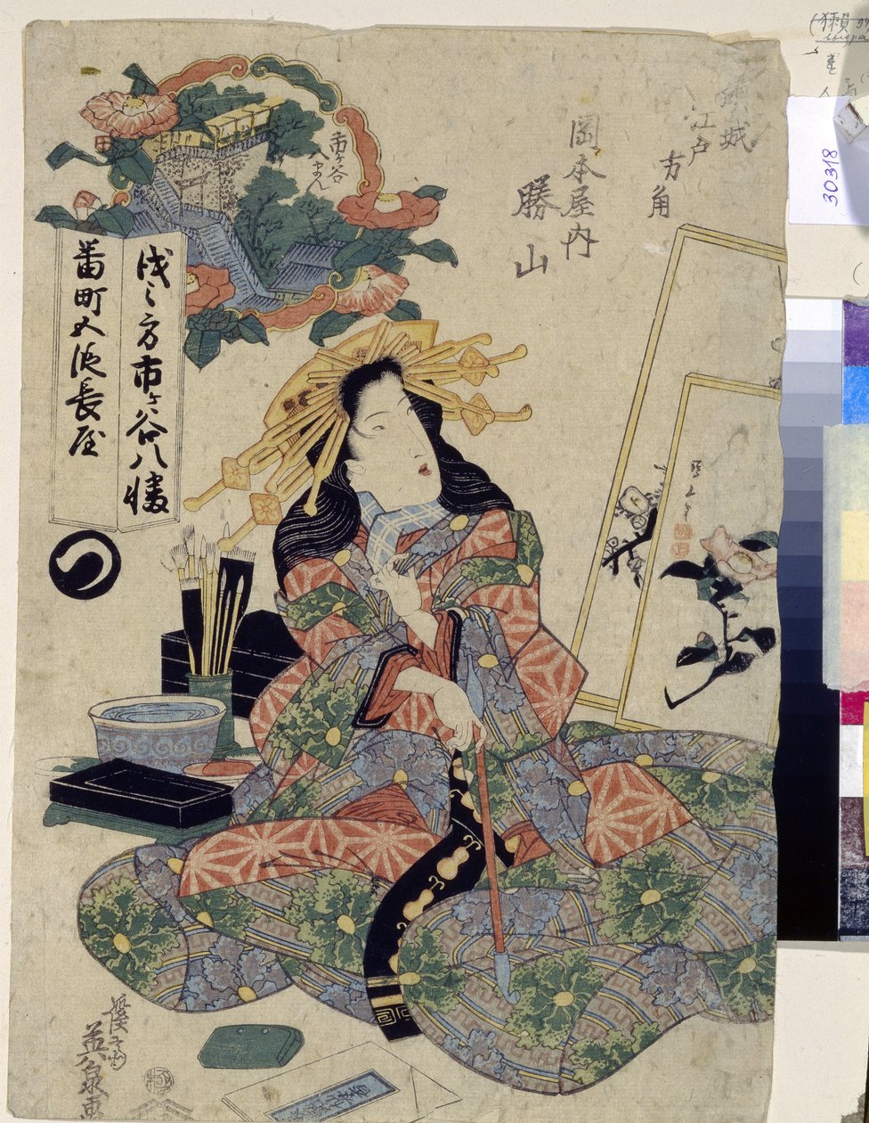 The Courtesan Katsuyama of the Okamotoya House by Keisai Eisen