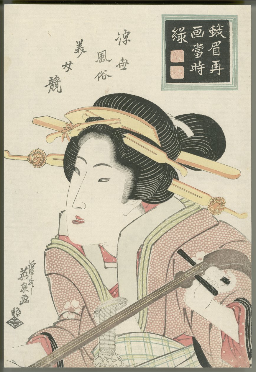 A Woman with Beautiful Eyebrows by Keisai Eisen