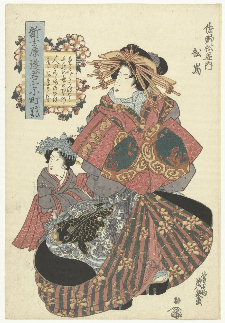 Courtesan from the Sanomatsuya House by Keisai Eisen