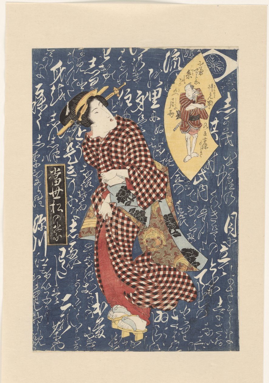 Geisha in Checkered Kimono (Modern Pine Needles Series) (Tosei matsu no ha) by Keisai Eisen