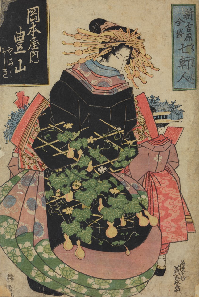 Courtesan Hosan from the House of Pleasure Okamotoya / Okamotoya no Hosan, from the series: Women from Seven Famous Houses in Shin Yoshiwara by Keisai Eisen