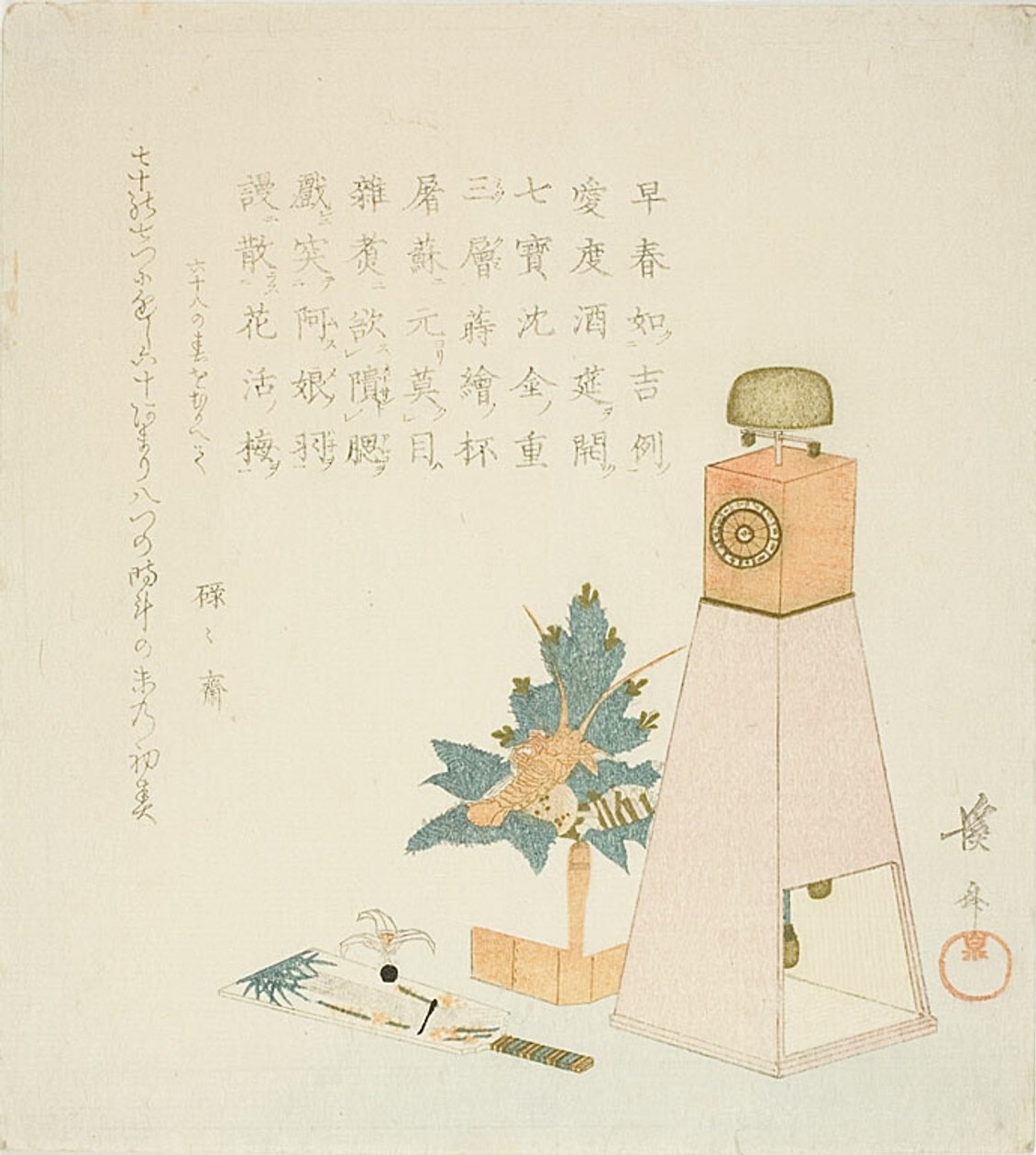 Plants, Shuttlecock, and Clock for Rokurokusai