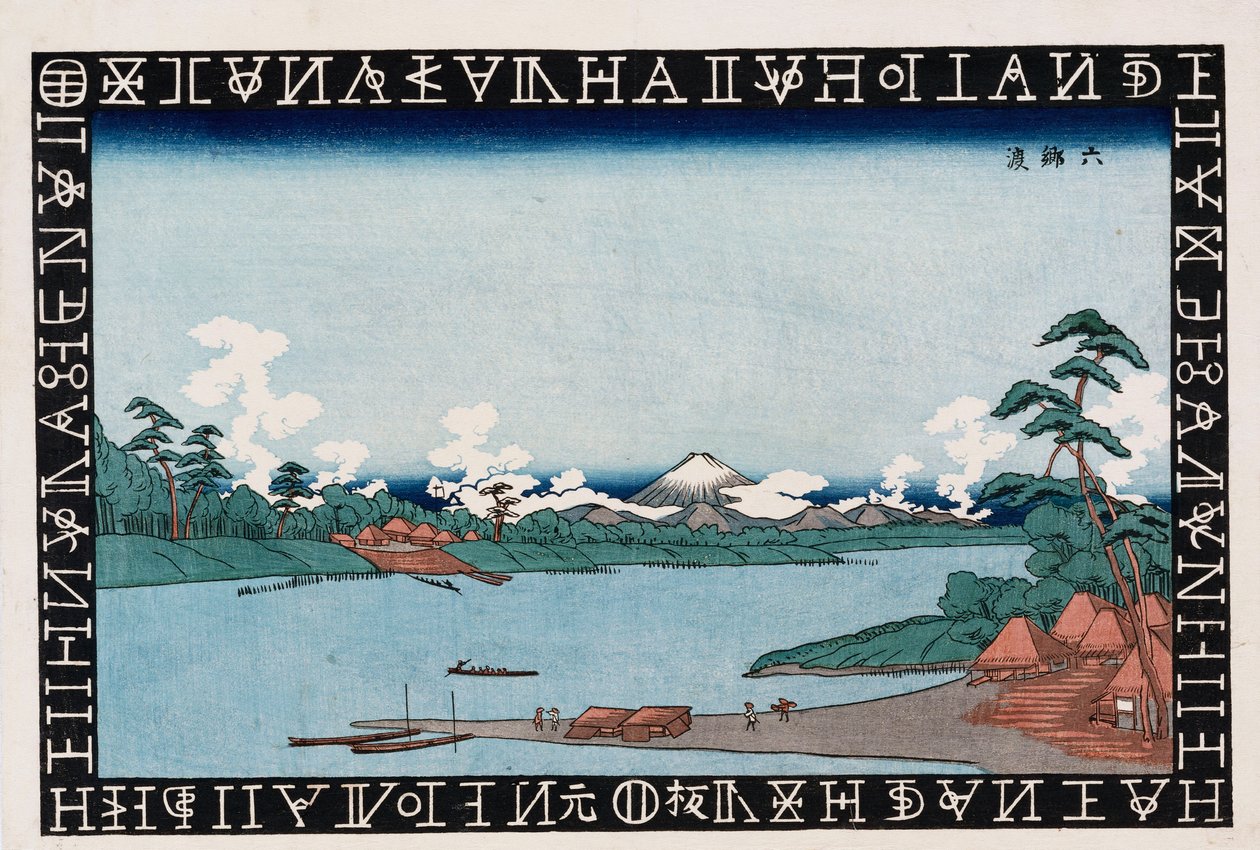 Rokugo Ferry by Keisai Eisen