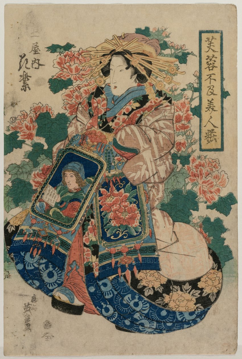 The Courtesan Hanamurasaki of the Tsuchiya, early or mid 1830s by Keisai Eisen