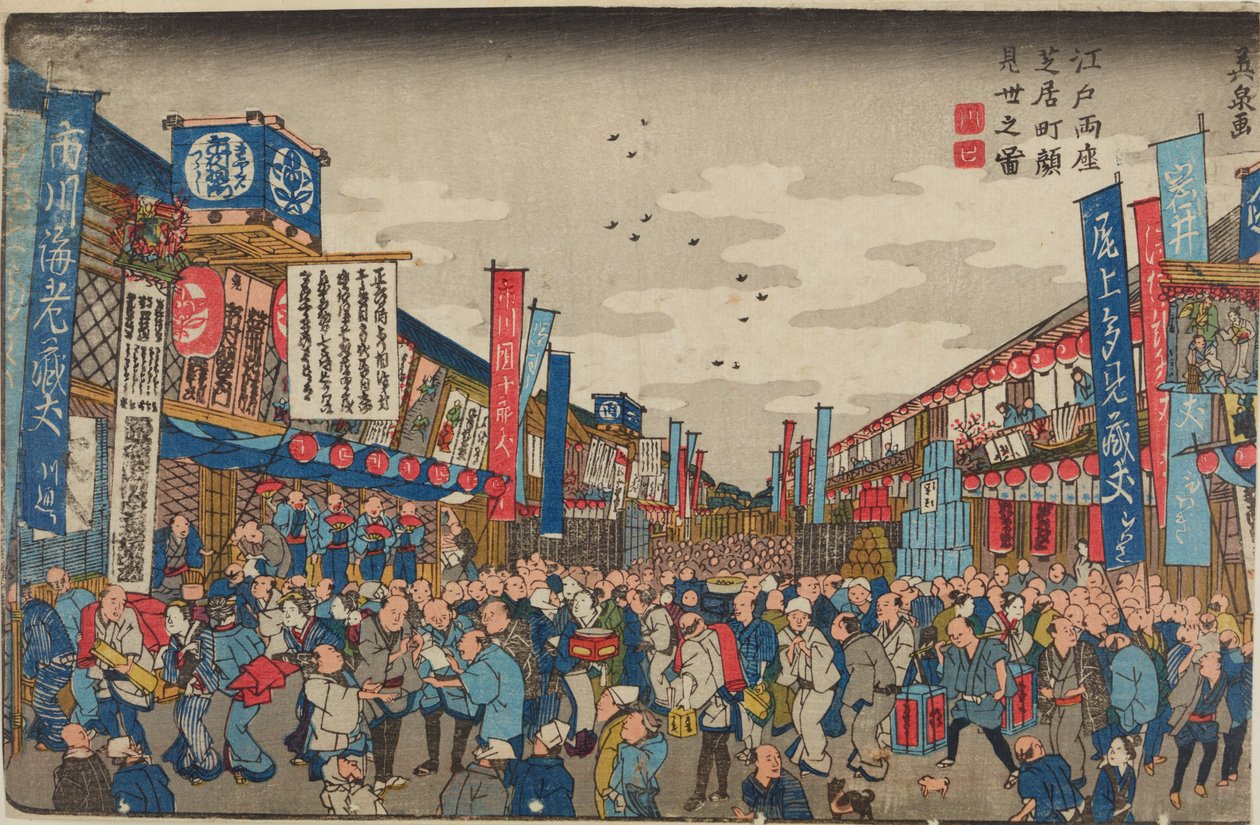 Crowd in Front of Theaters on Shibaimachi Street / Edo Ryoza Shibaimachi Kaomise no zu by Keisai Eisen
