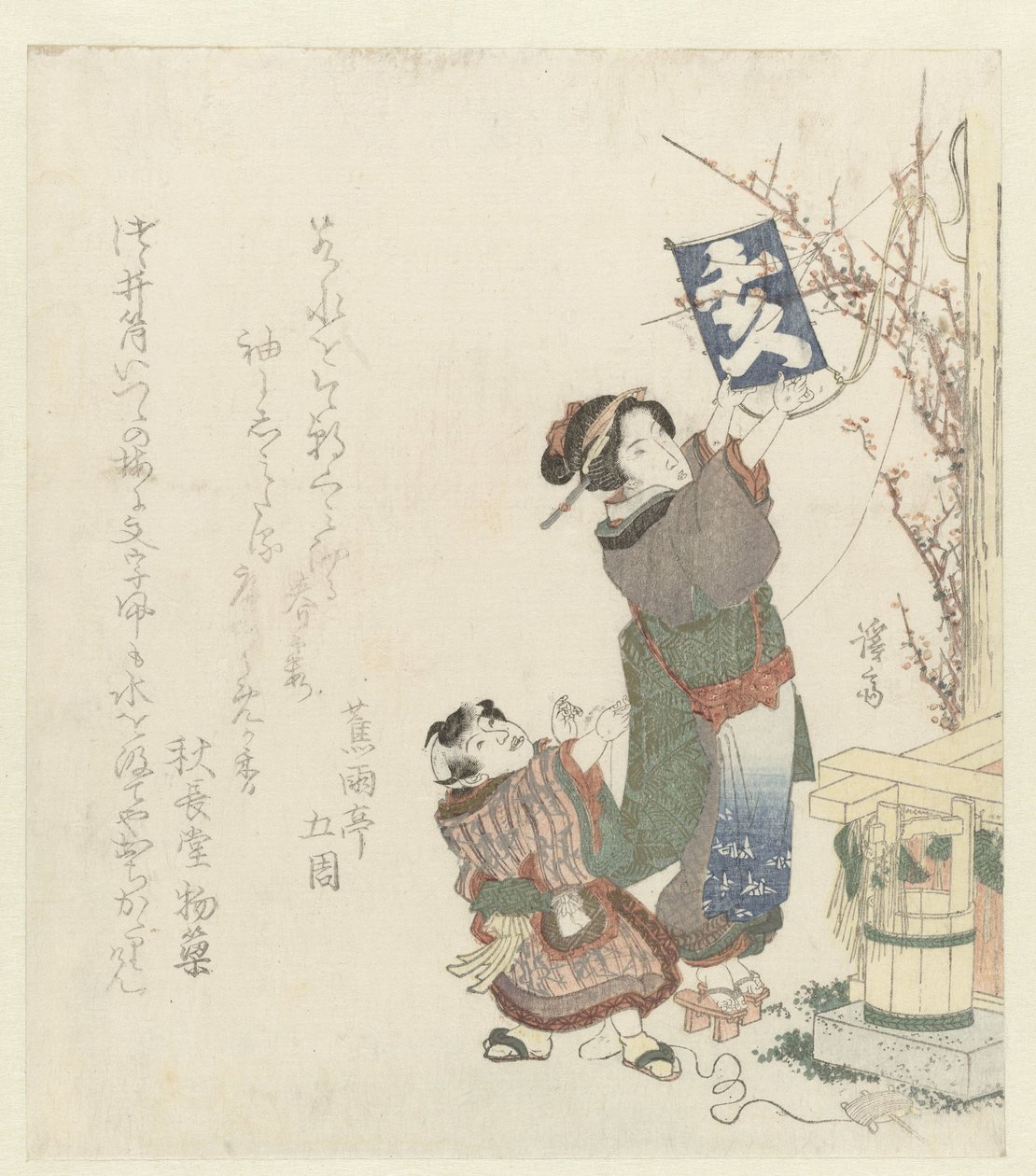 Woman Helping a Boy with His Kite by Keisai Eisen