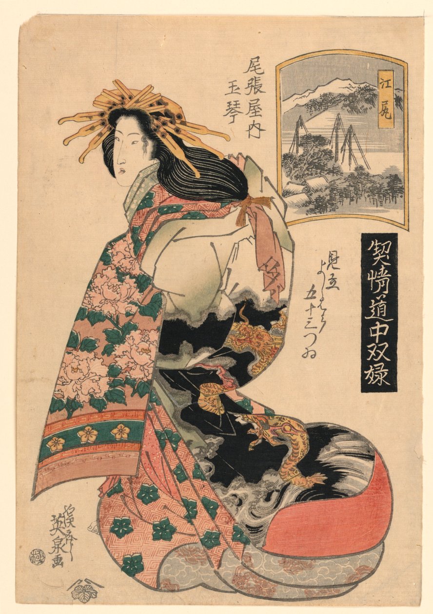 Eijiri, from the series, "The Highest Ranking Geisha