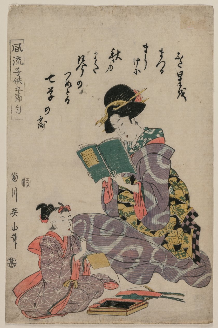 Tanabata, from the series 