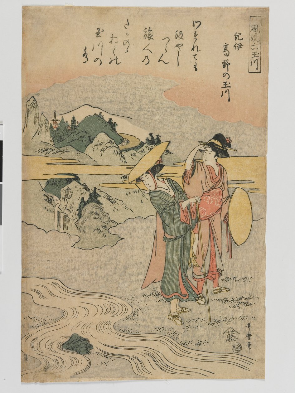 The Koya Tama River in Kii, Edo period (colour woodblock print) by Kitagawa Utamaro