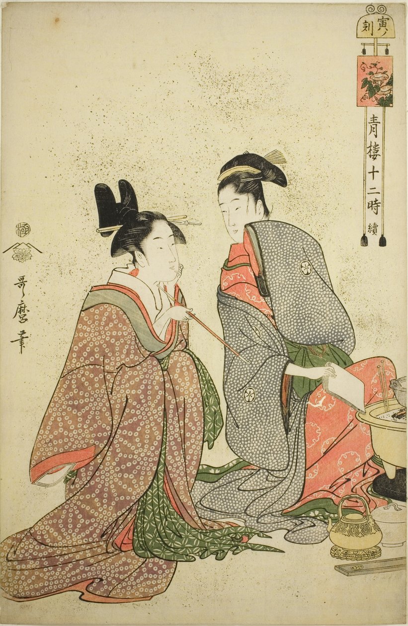 Hour of the Tiger, from the series "Twelve Hours in Yoshiwara" by Kitagawa Utamaro