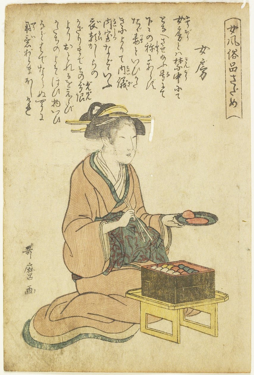 Housewife by Kitagawa Utamaro