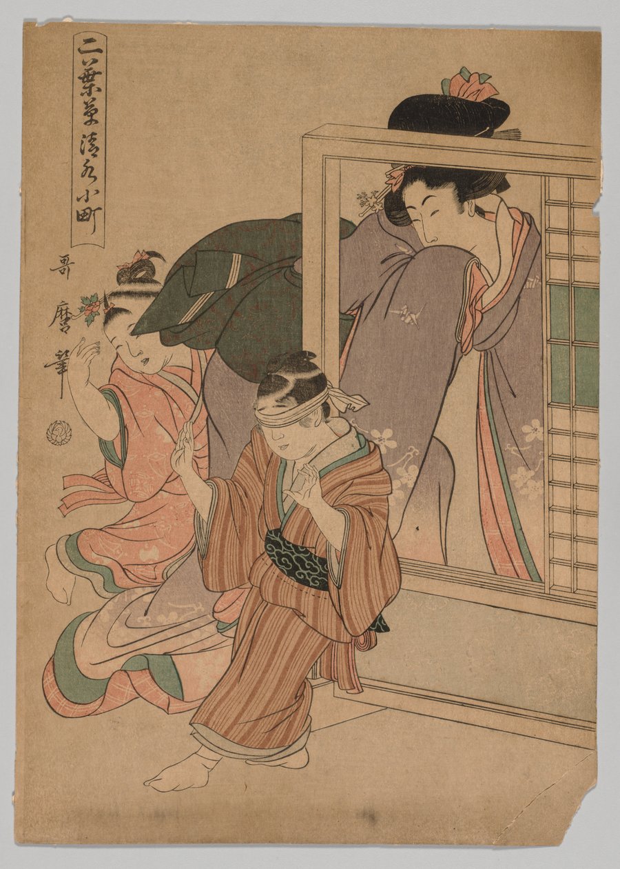 Kiyomizu Komachi from the series Little Seedlings: Seven Komachi by Kitagawa Utamaro