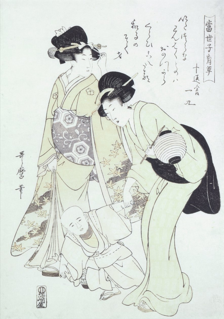 Lady and a Nursemaid Teaching a Child to Walk by Kitagawa Utamaro