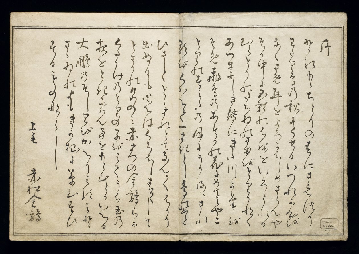 Momo chidori (Myriad birds), known as the Bird Book, 1790 by Kitagawa Utamaro