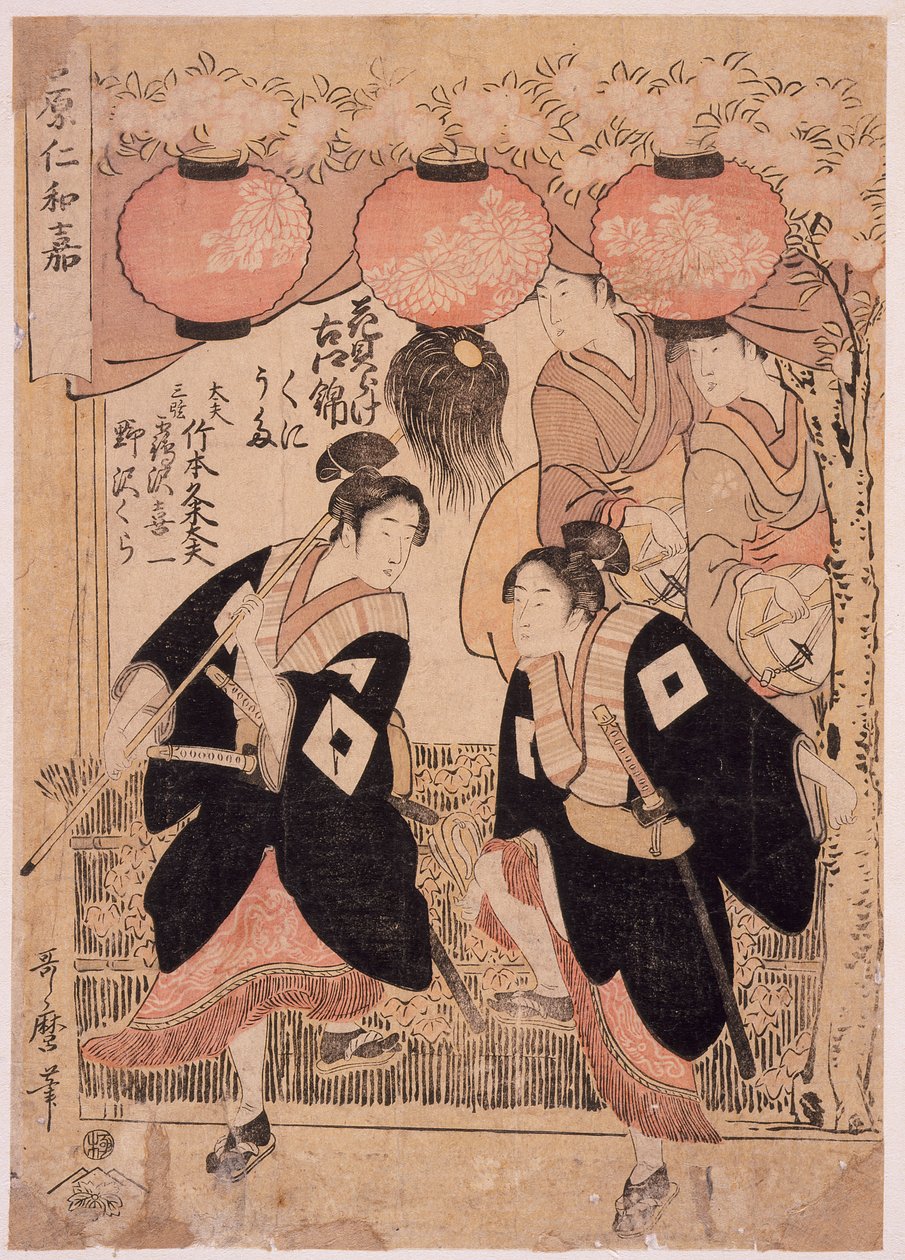 Niwaka Festival, Yoshiwara, Performance of Flower Viewing Dance by Kitagawa Utamaro