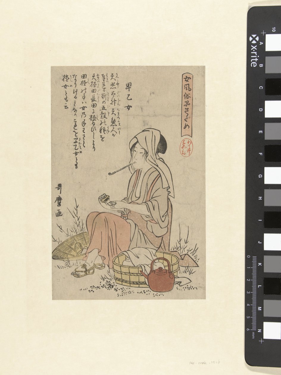 Girl planting rice by Kitagawa Utamaro