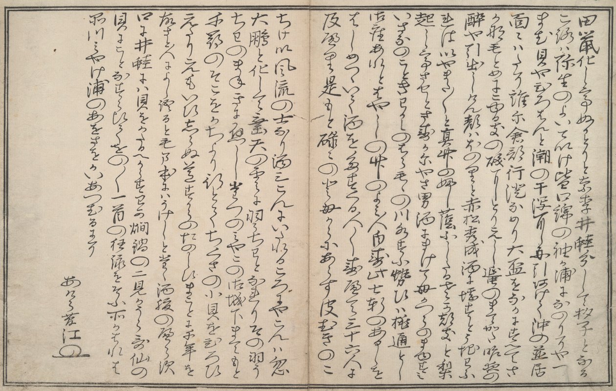 Souvenirs from Ebb Tide by Kitagawa Utamaro