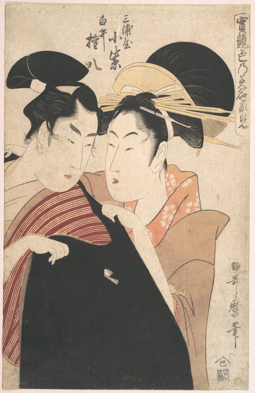 The Lovers Miura-ya Komurasaki and Shirai Gonpachi by Kitagawa Utamaro