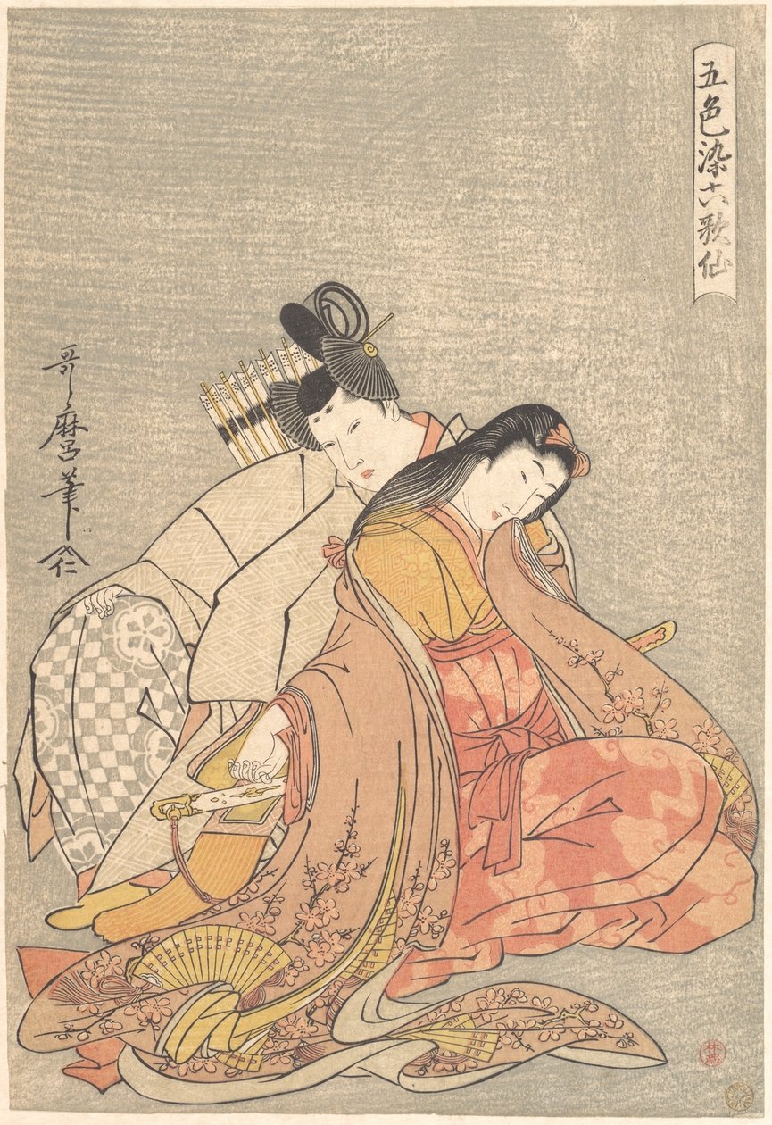 The Poet Ariwara no Narihira (825–880) and Ono no Komachi, from the series Five Colors of Love for the Six Poetic Immortals by Kitagawa Utamaro