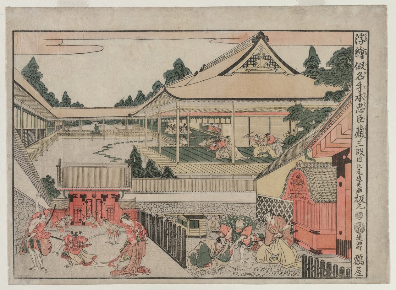 Chushingura: Act III (from the series Perspective Pictures for The Treasure House of Loyalty) by Kitao Masayoshi