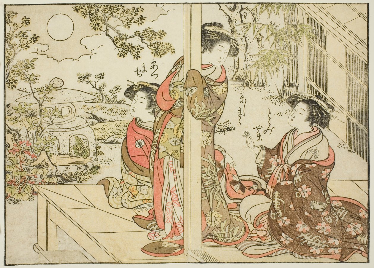 Courtesans of Yotsumaya, from the book "Mirror of Beautiful Women of the Pleasure Quarters," vol. 2 by Kitao Shigemasa
