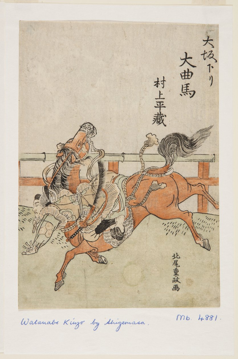 Osaka Circus: Murakami Heizō by Kitao Shigemasa