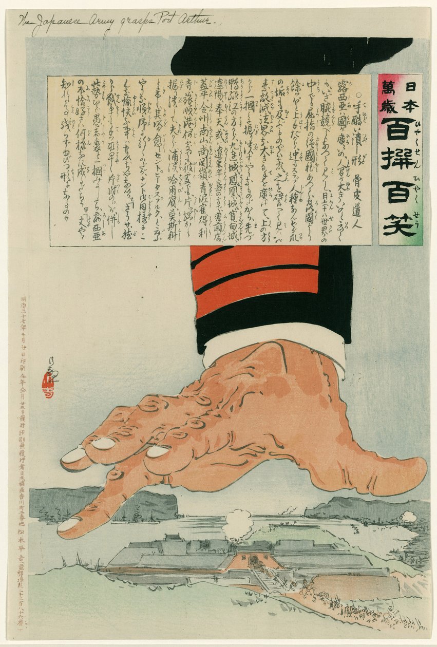 Russo-Japanese War 1904-1905: A huge Japanese hand crushing Port Arthur by Kiyochika Kobayashi