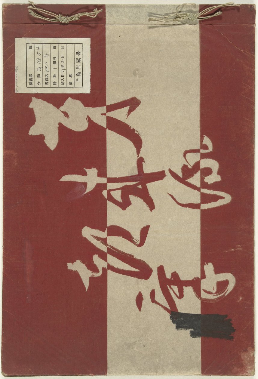 Seasonal Landscapes by Kobayashi Gyokunen