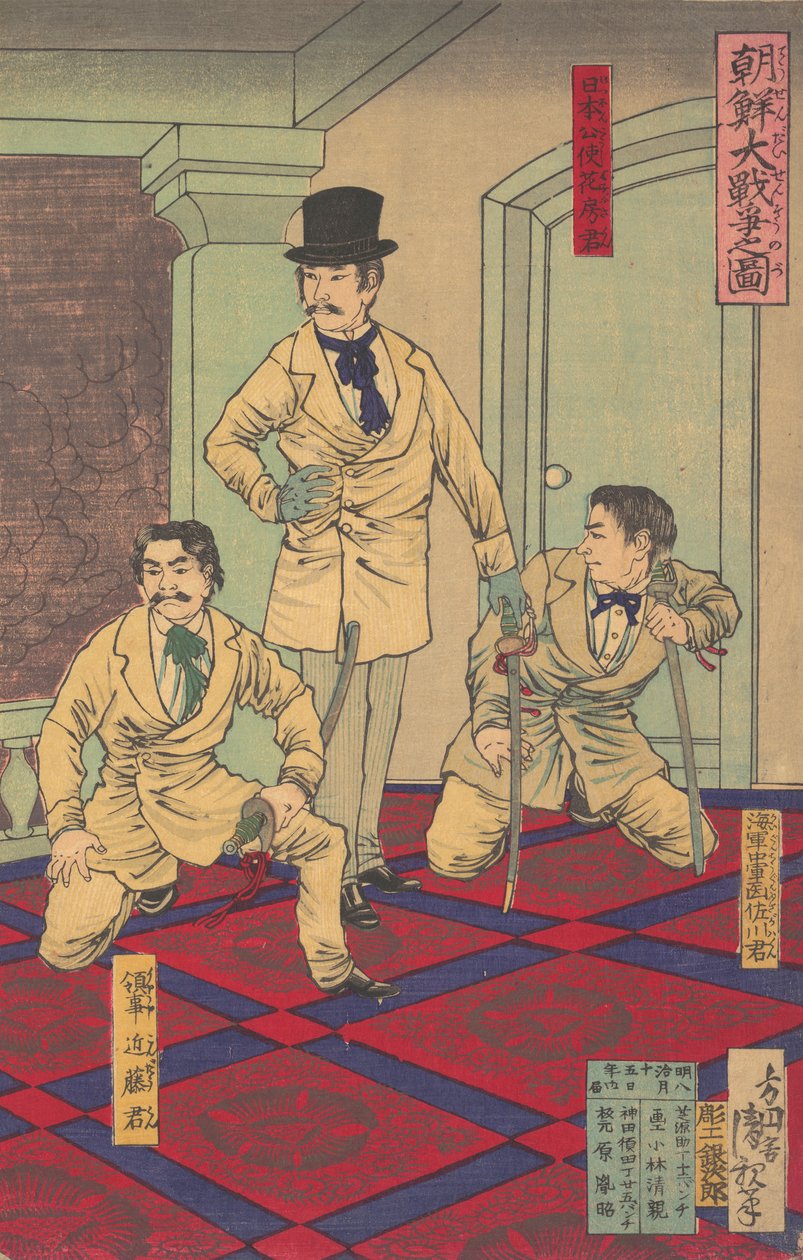 Illustration of the Great Korean War (Chosen dai senso no zu) by Kobayashi Kiyochika