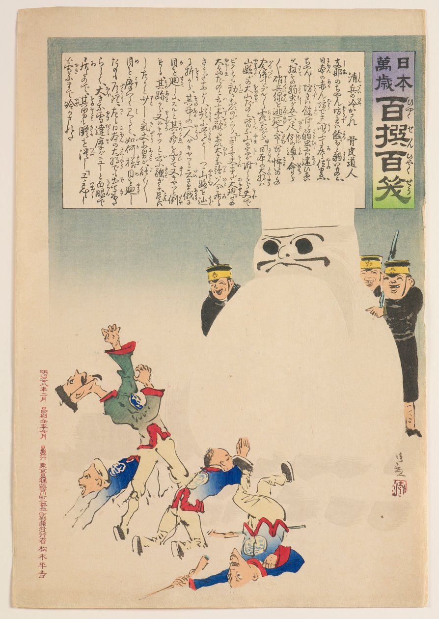 Making Chinese Soldiers Shiver, from the Series 