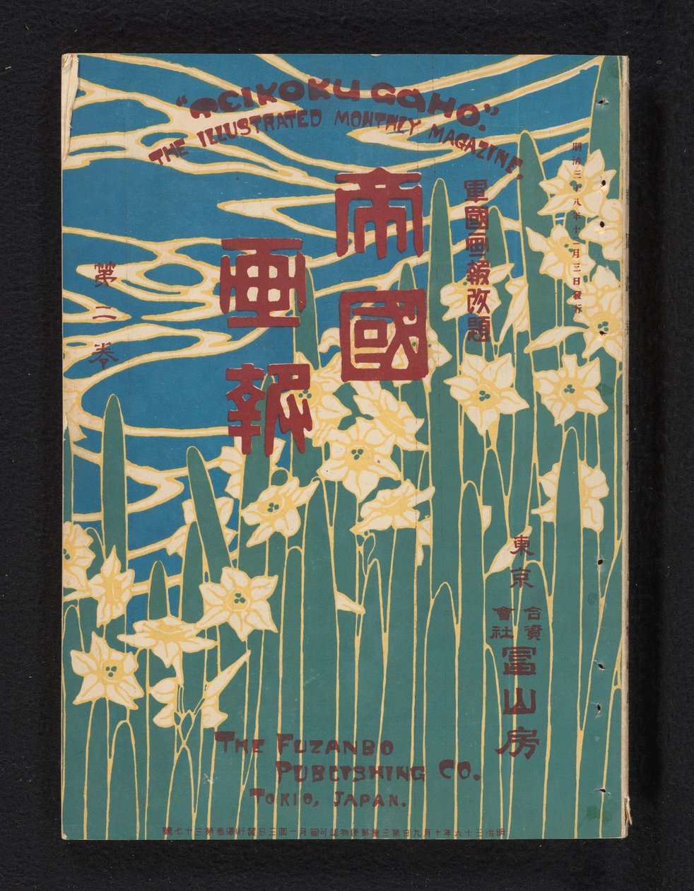 Imperial Illustrated News Magazine by Kobayashi Shûko