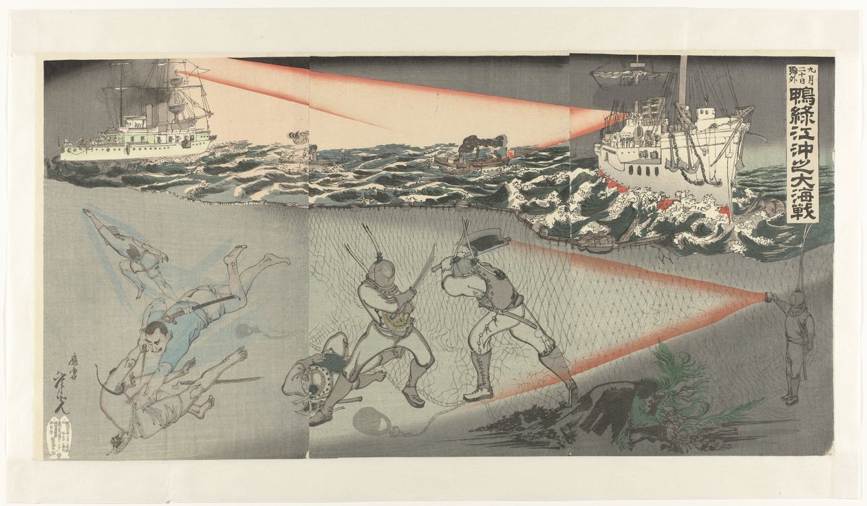 Special Edition of September 20 on the Great Underwater Battle in the Yalu River by Kobayashi Toshimitsu